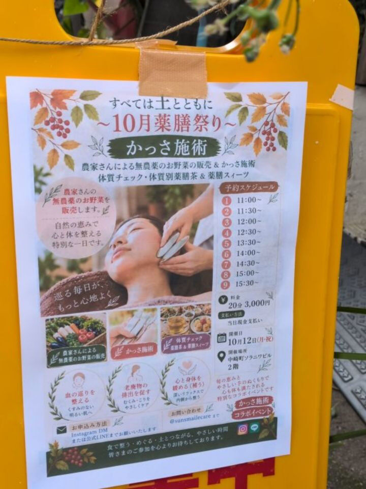 イベント